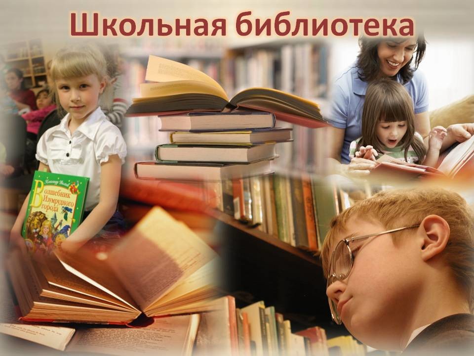 БиблиотекаМБОУ &amp;quot;Ерёмовская основная общеобразовательная школа&amp;quot;