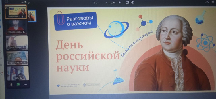 Разговоры о важном.