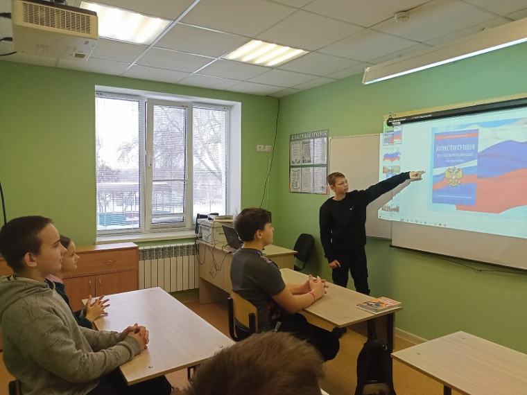 День Конституции.