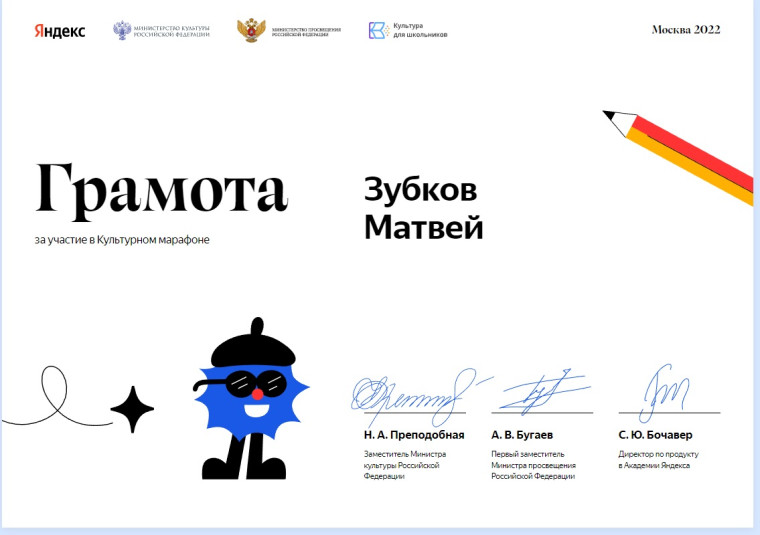 Культурный марафон.